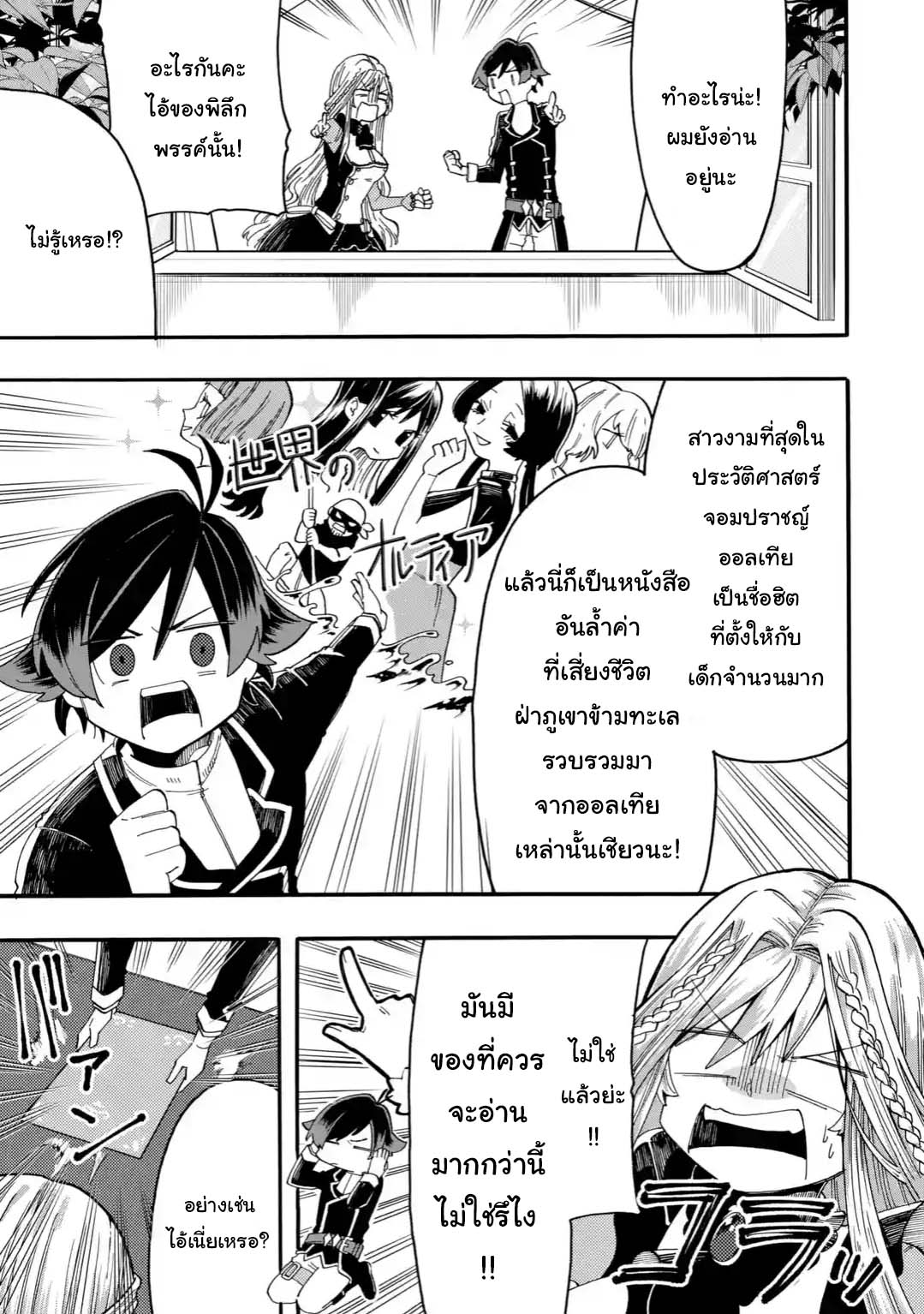 Ore wa Mada, Honki o Dashite Inai 4.1-4.1