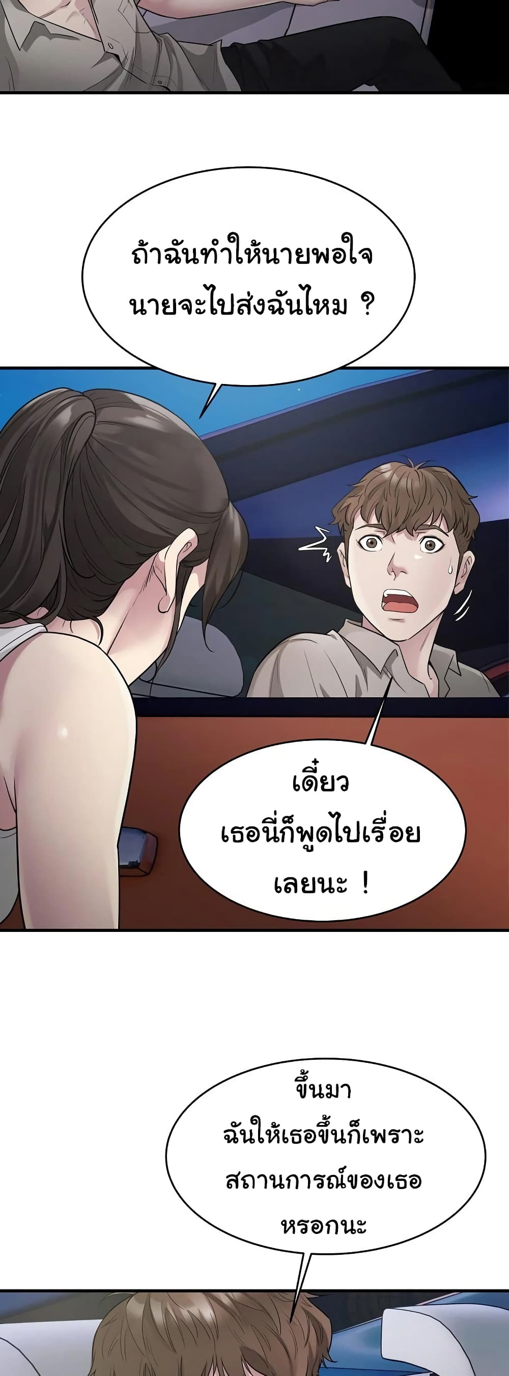 Taxi 8-8