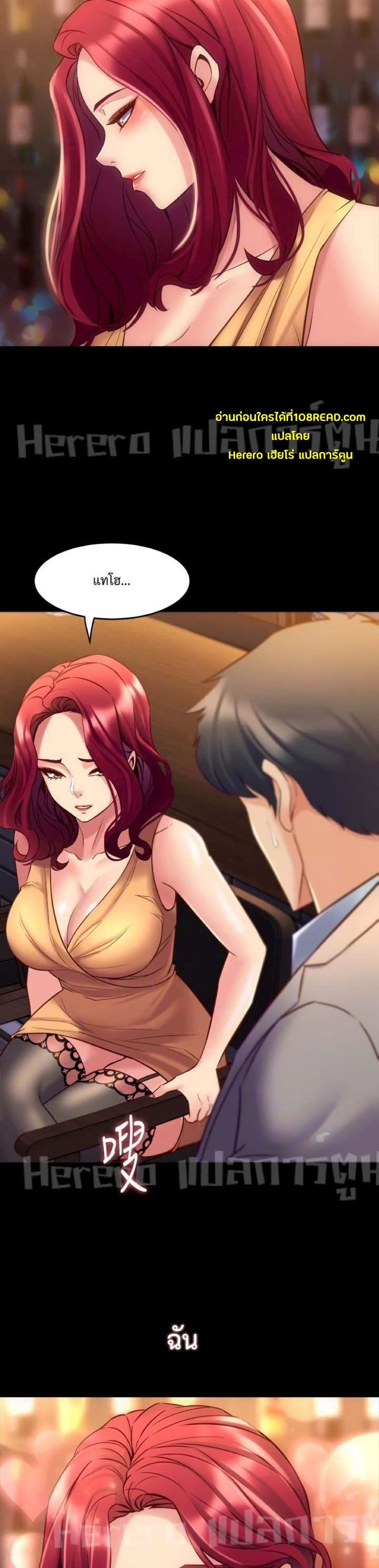 Cohabitation with My Ex-Wife ให้ตายสิต้องมาอยู่อาศับกับเมียเก่า 28-28