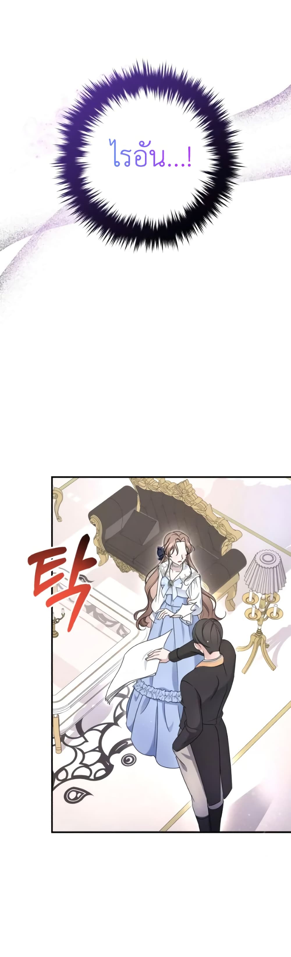 When I Stopped Being Your Shadow 2-2