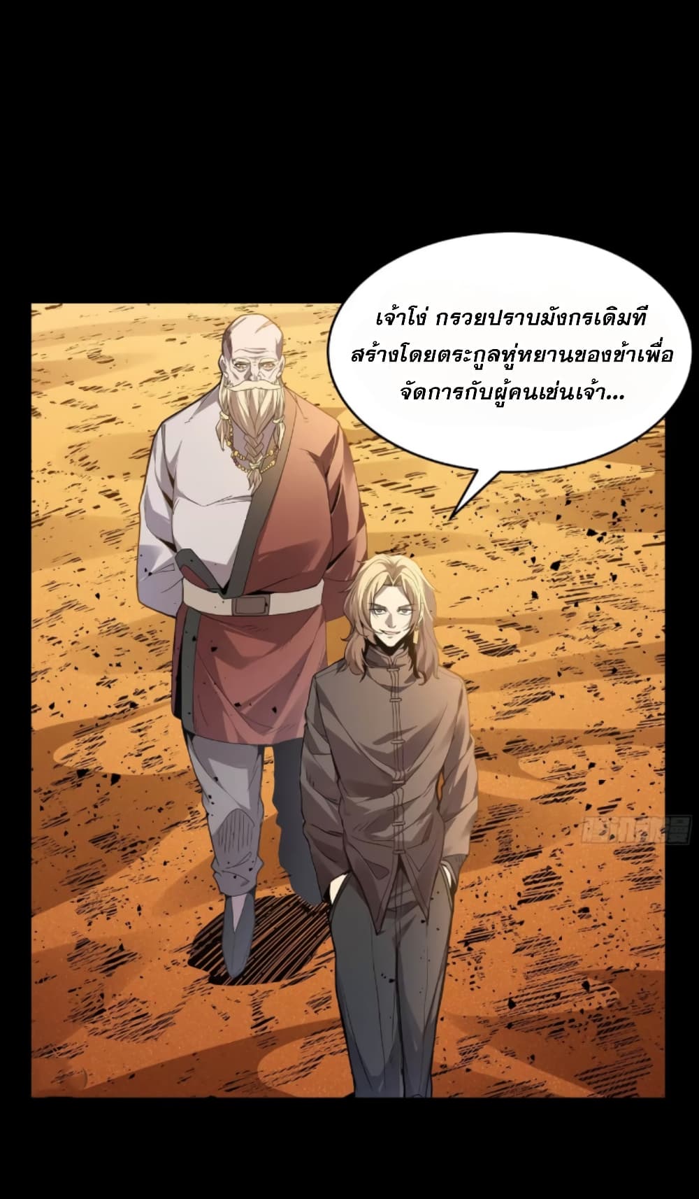 Legend of Star General 120-120