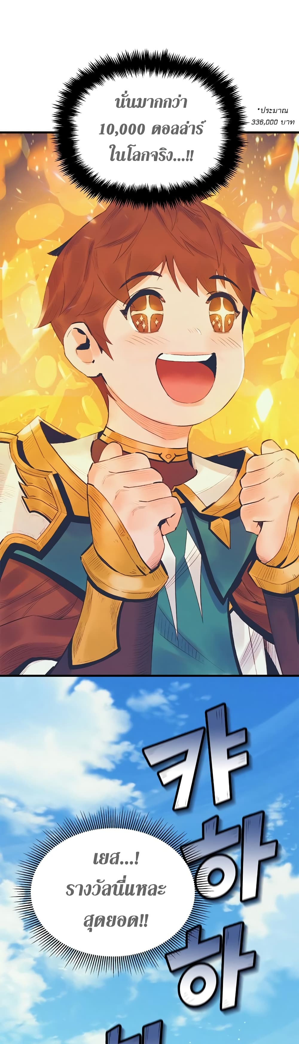 The Healing Priest of the Sun 15-15