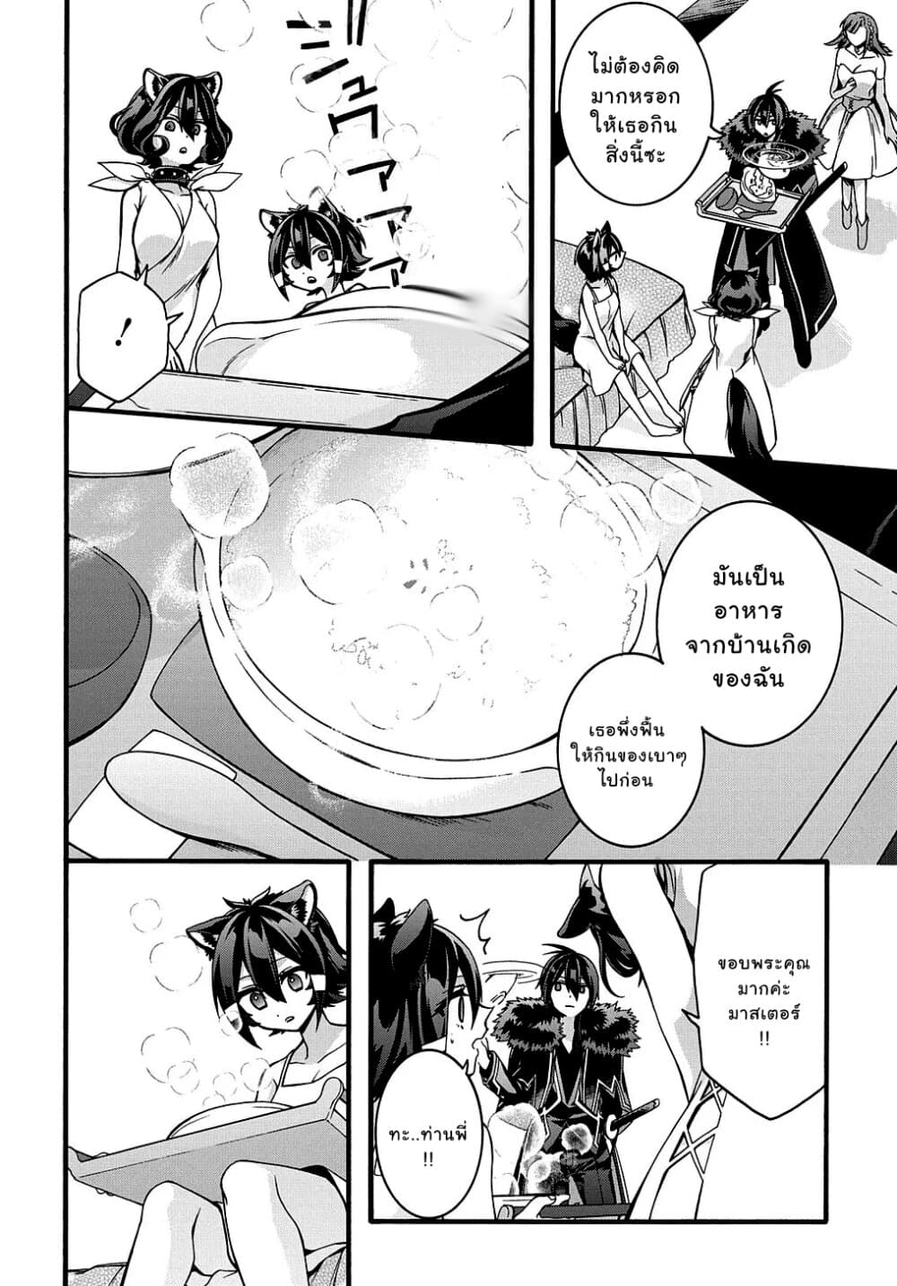 Garbage Brave: Isekai ni Shoukan Sare Suterareta Yuusha no Fukushuu Monogatari 19-19