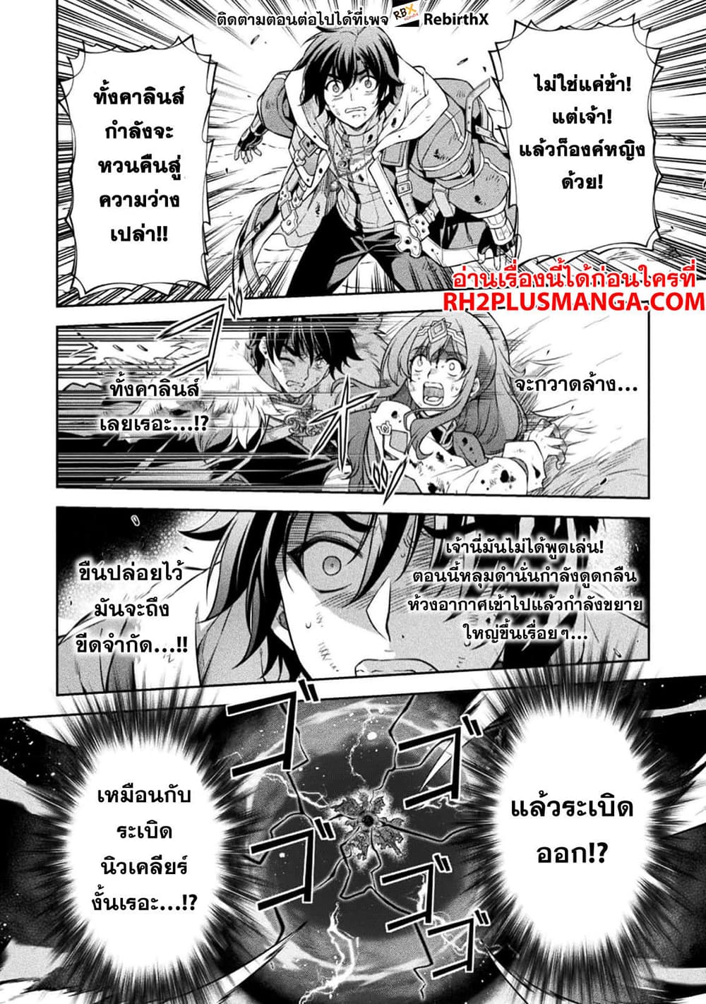 Drawing: Saikyou Mangaka Wa Oekaki Skill De Isekai Musou Suru! 92-92