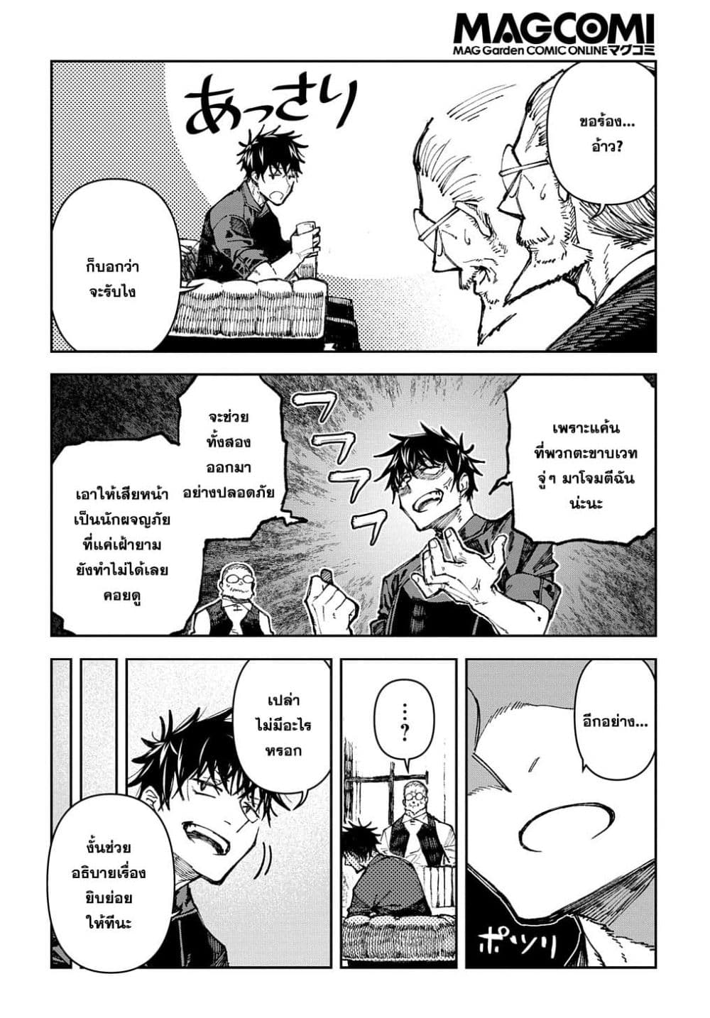 Juunenme, Kikan wo Akirameta Tenisha wa Imasara Shujinkou ni naru 1-1