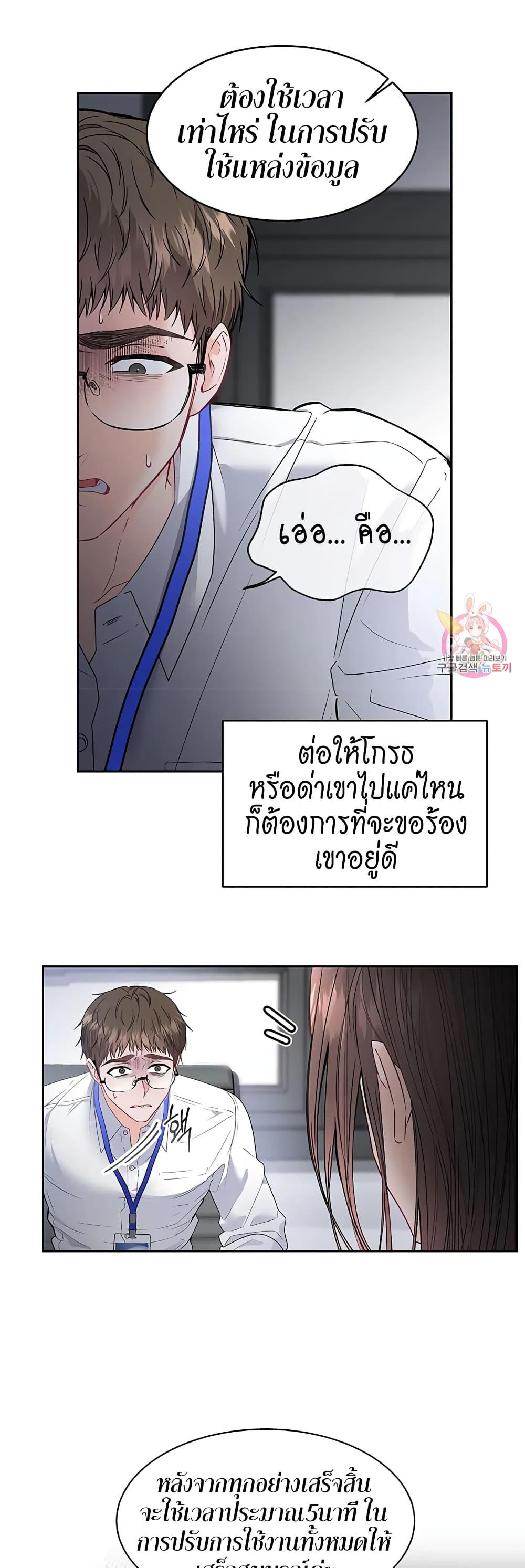 The Change of Season 1-1