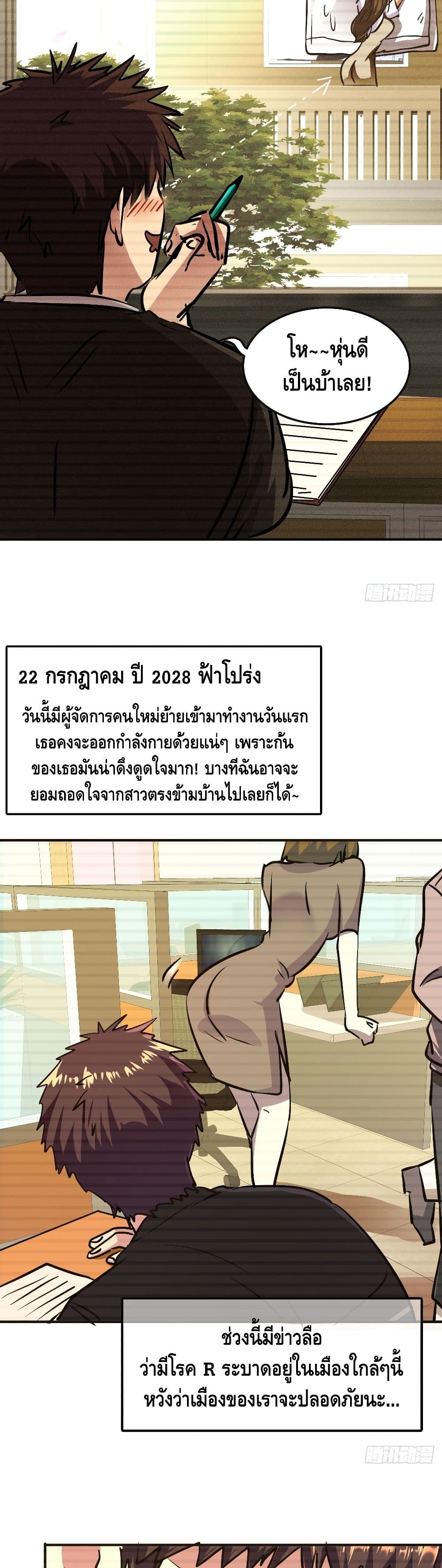 A Golden Palace in the Last Days 4-4