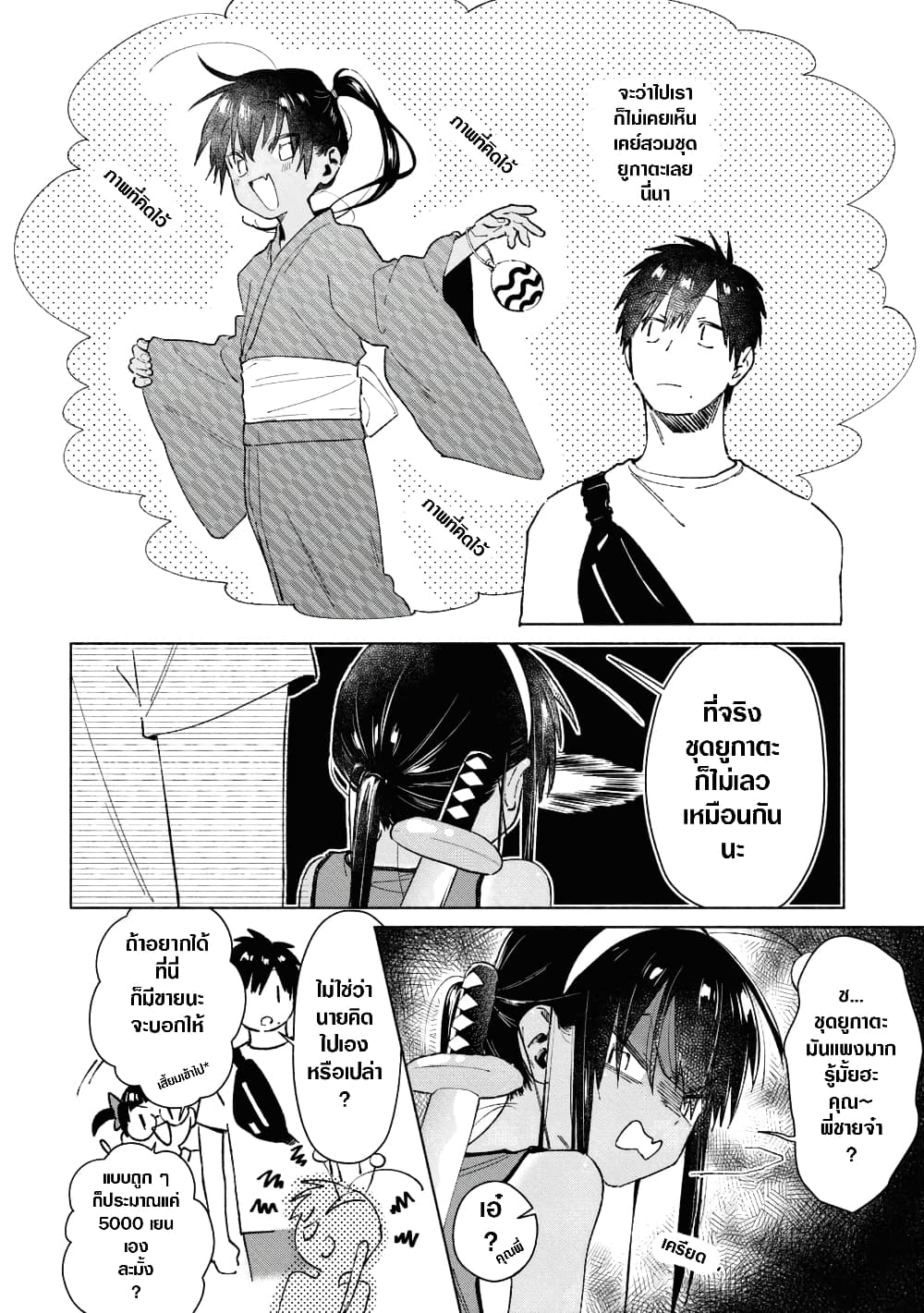 Inaka ni Kaeru to Yakeni Natsuita Kasshoku Ponytail Shota ga Iru 35-35