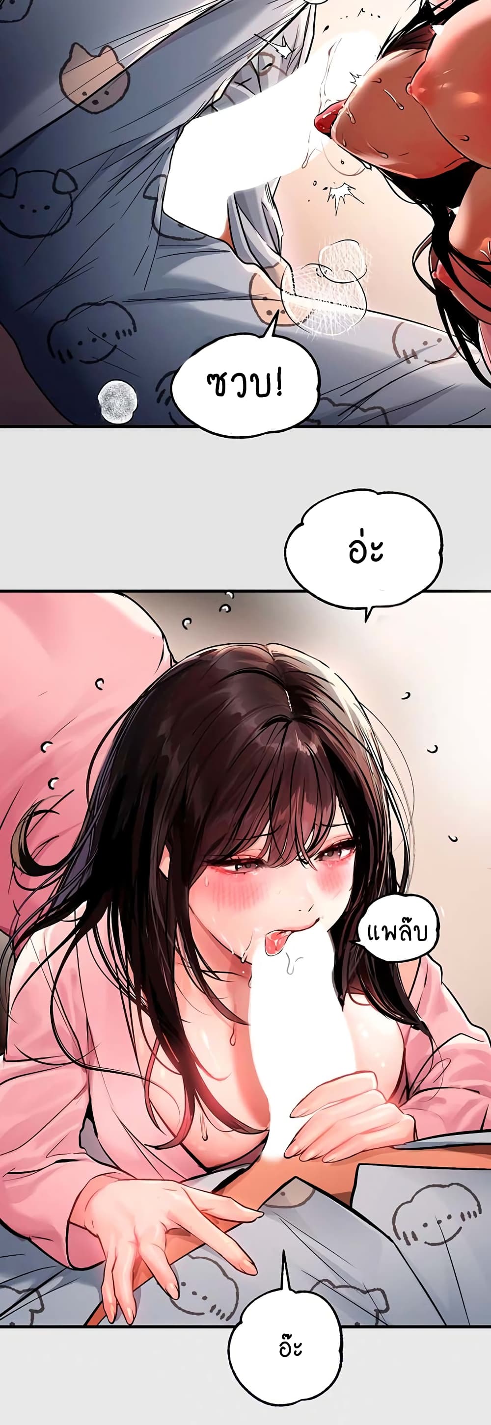 My Landlady Noona 76-76