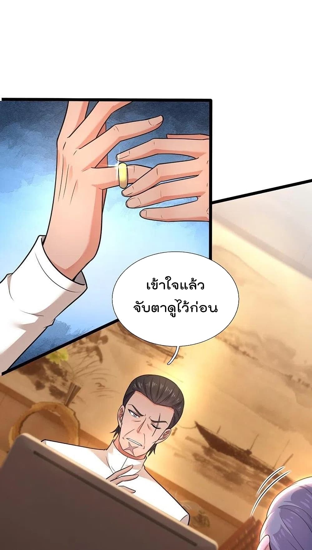 The Legend God of War in The City ตำนานเทพเซียนสงครามไร้พ่ายแห่งนคร 203-203