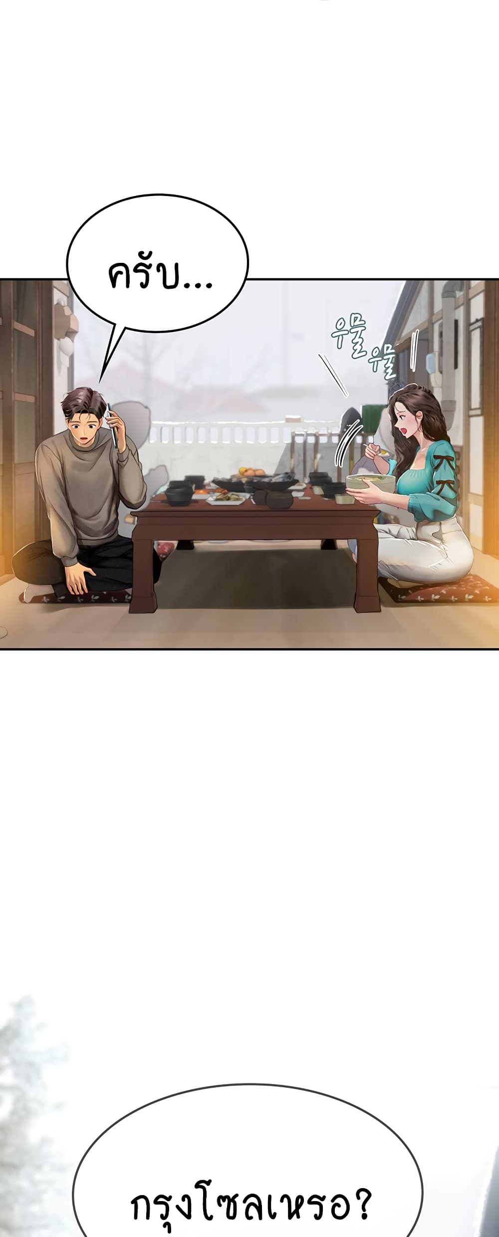 Intern Haenyeo 84-84