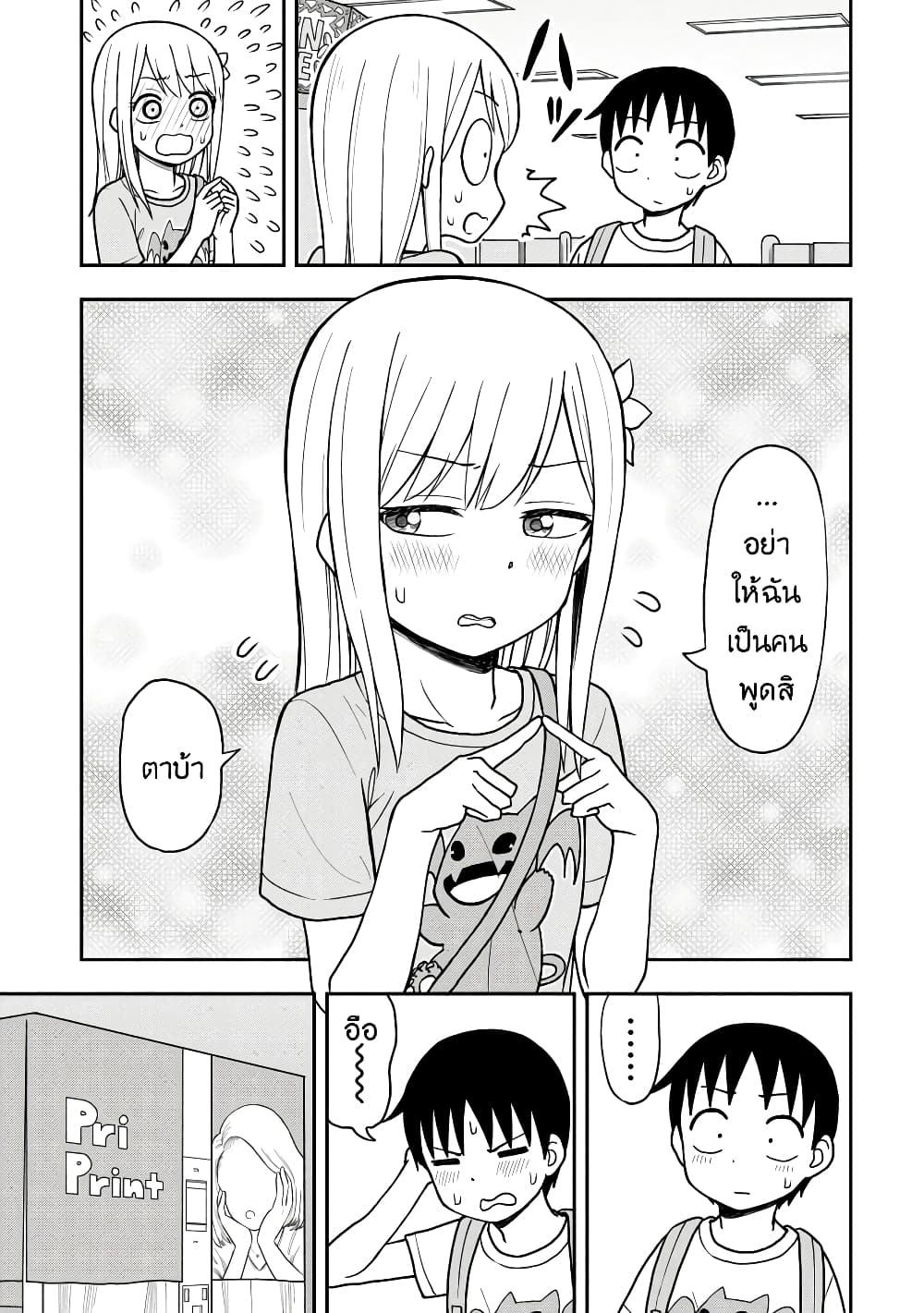 Himeno-chan ni Koi wa Mada Hayai รักยังเร็วไปสำหรับฮิเมโนะจัง 21-21