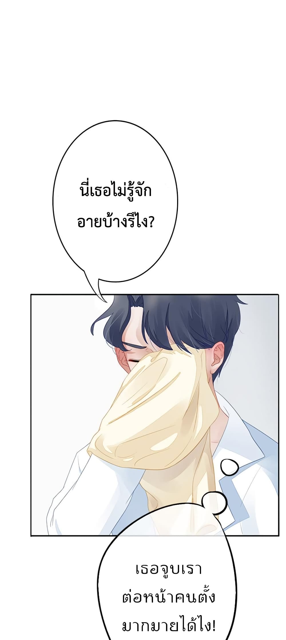 Icy Boy & Tsundere Girl ปิ๊งเลิฟ....นายคลั่งรัก! 6-6