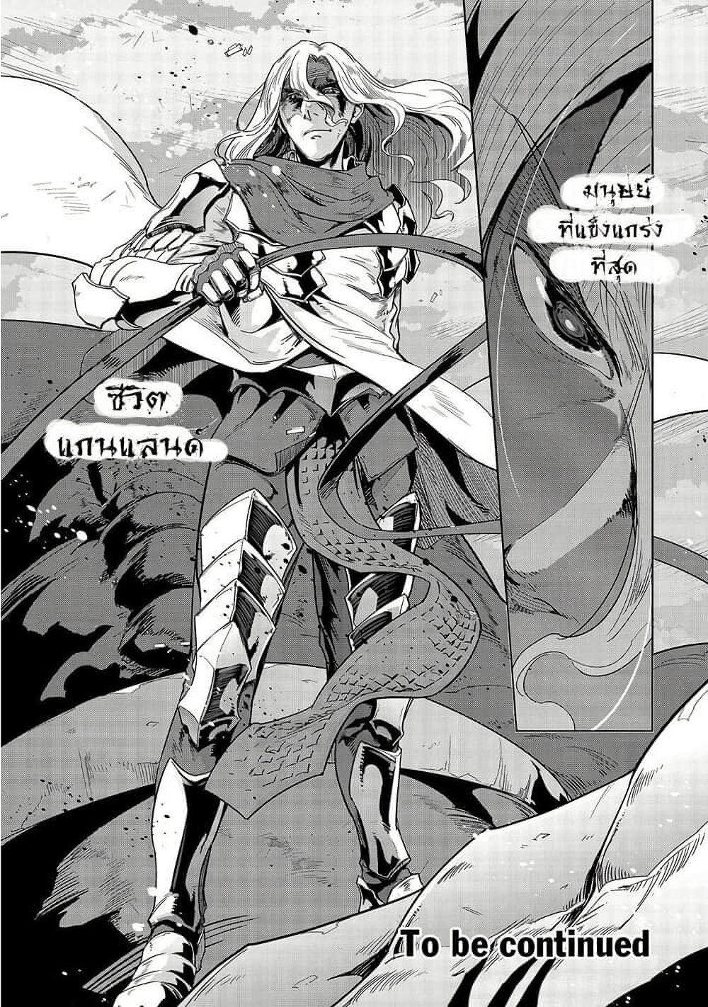 Hazure Waku no Joutai Ijou Skill de Saikyou ni Natta Ore ga Subete wo Juurin Suru made 14-14