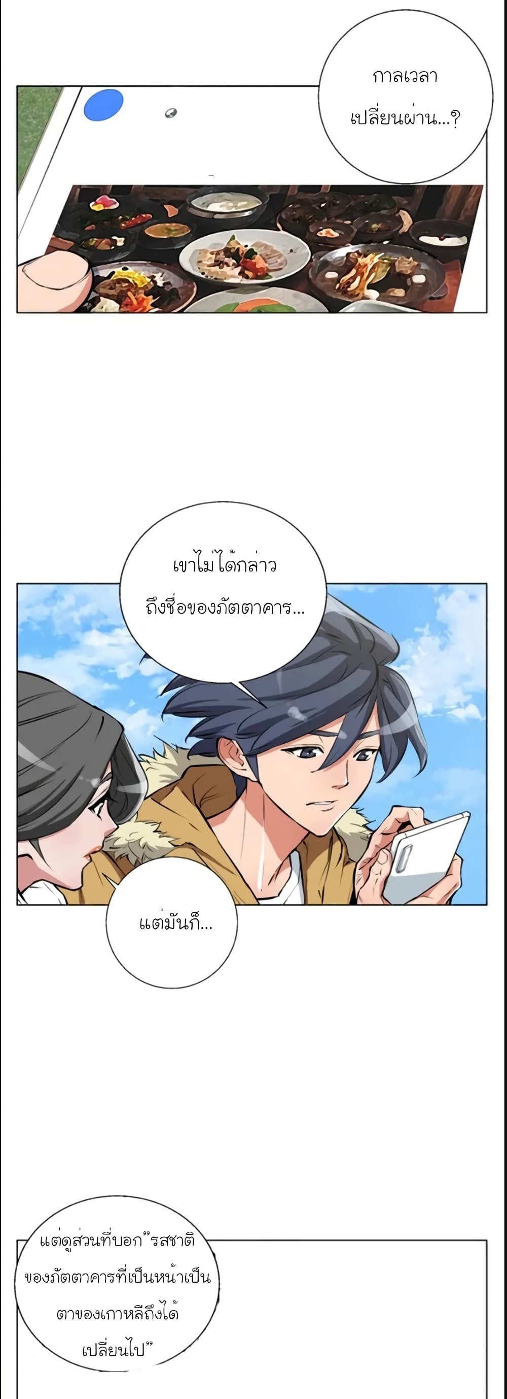 I Stack Experience Through Reading Books 53-53