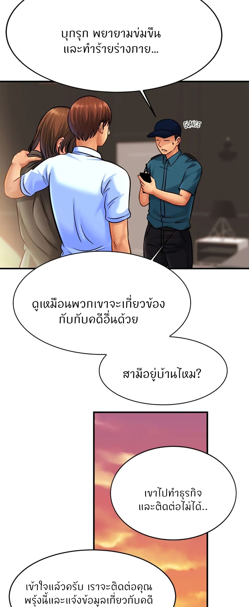 Close Family 66-66