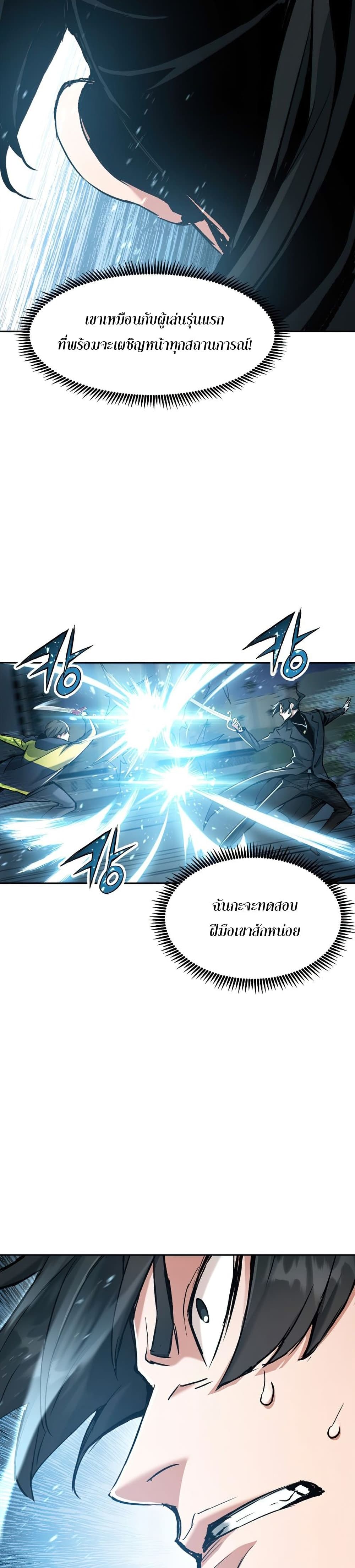 Return of the Broken Constellation 25-25