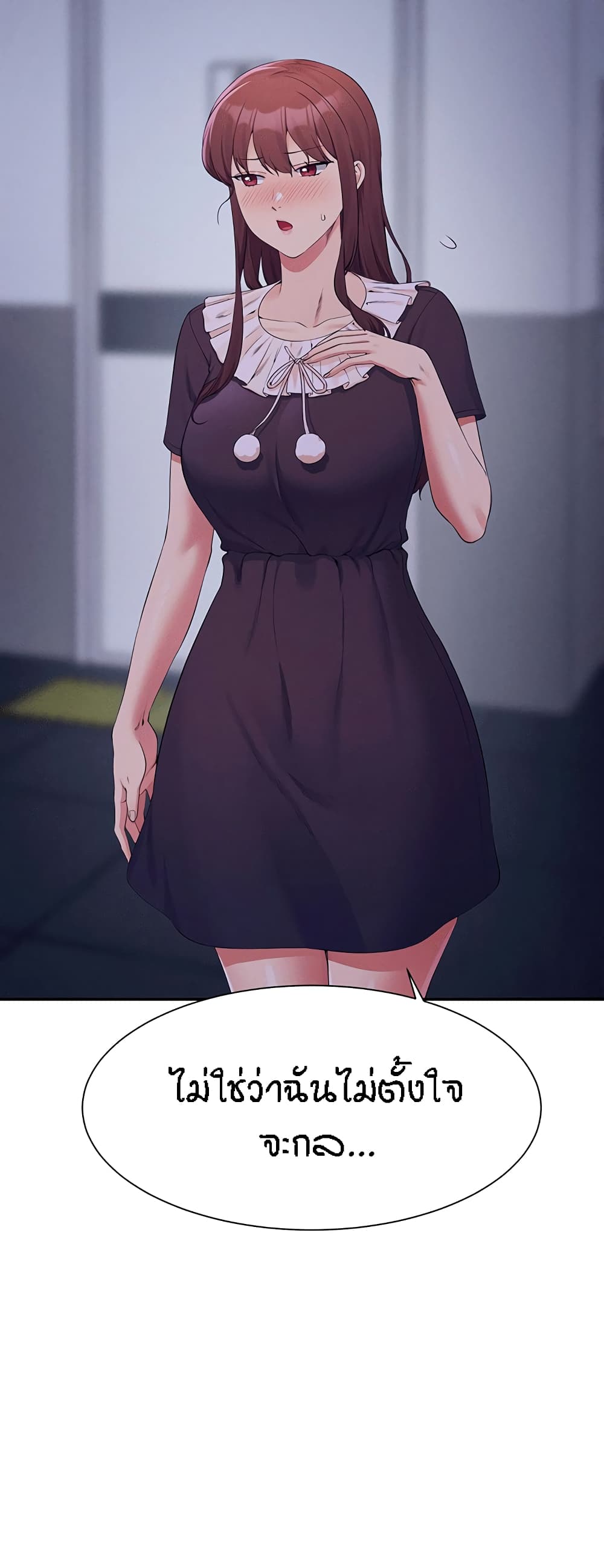 Is There No Goddess in My College? 115-115