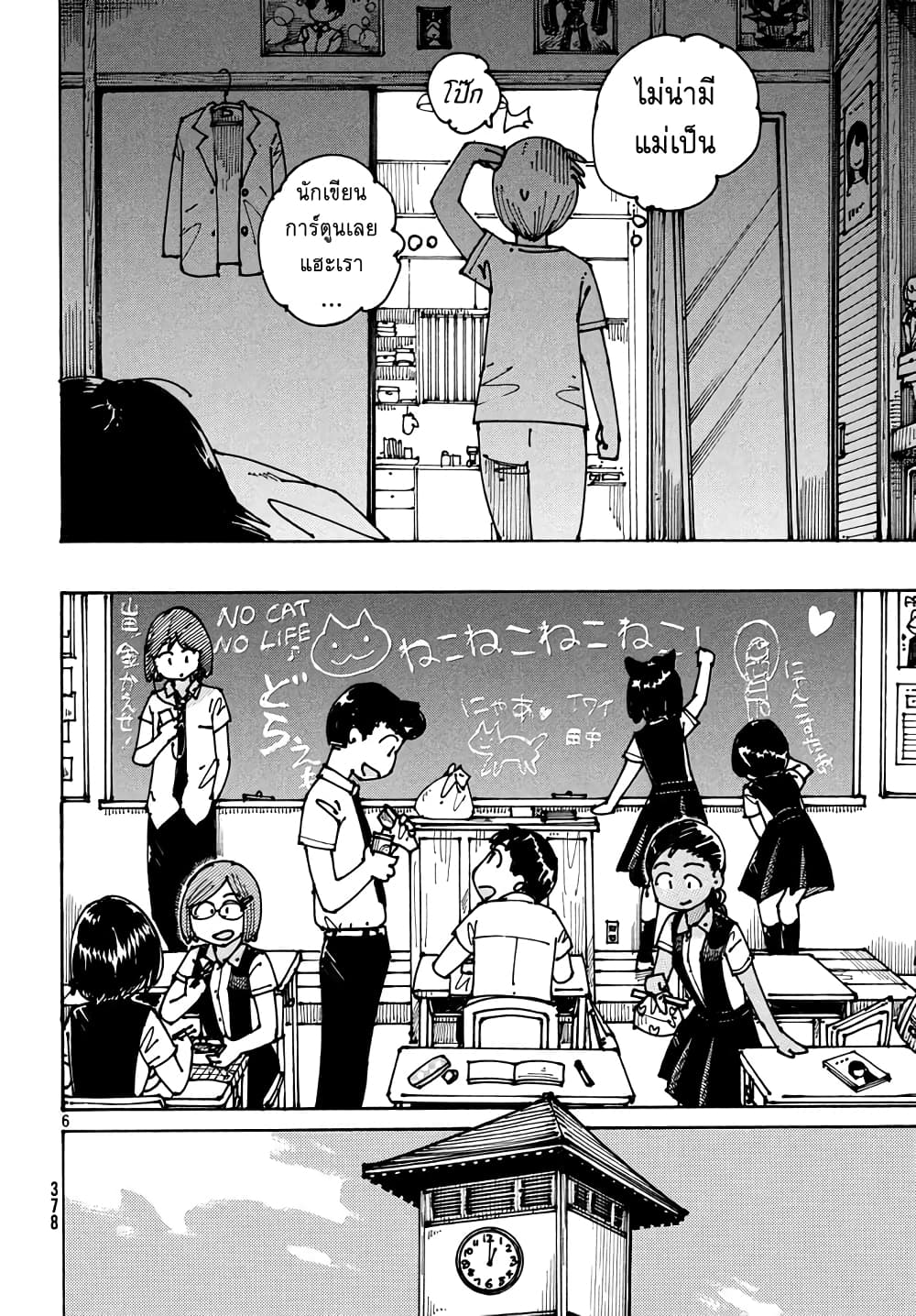 Ookumo-chan Flashback 6-บลูมเมอร์คือลอสต์เทคโนโลยีจากชาติปางก่อนที่ทำให้เด็กผู้หญิงดูน่ารักขึ้นไง