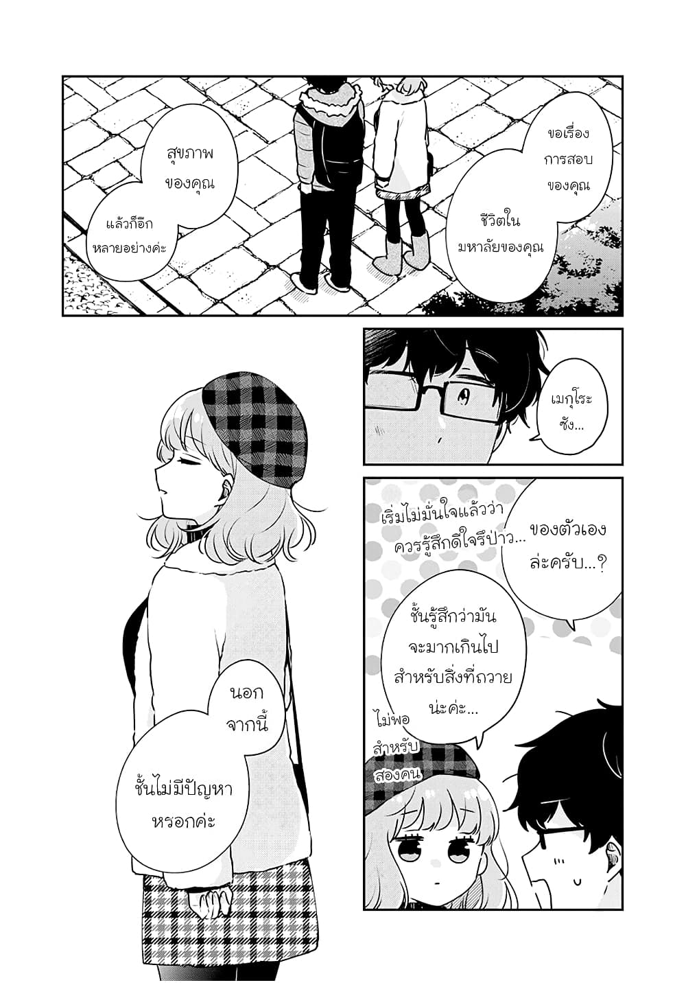 Nyotaika Plus Kanojo 10-ผ้ากันเปื้อน