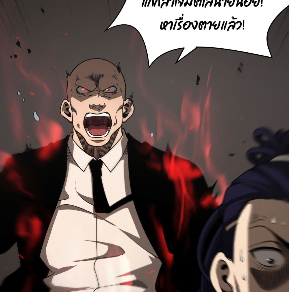 World's Apocalypse Online หมื่นสวรรค์สิ้นโลกา 36-36