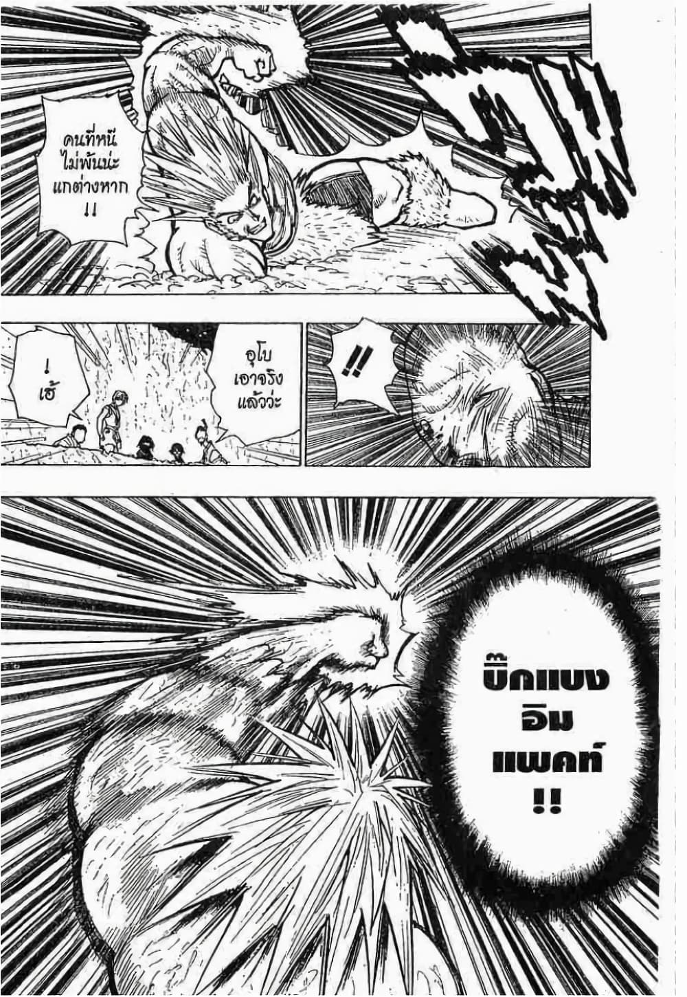 Hunter X Hunter 76-76