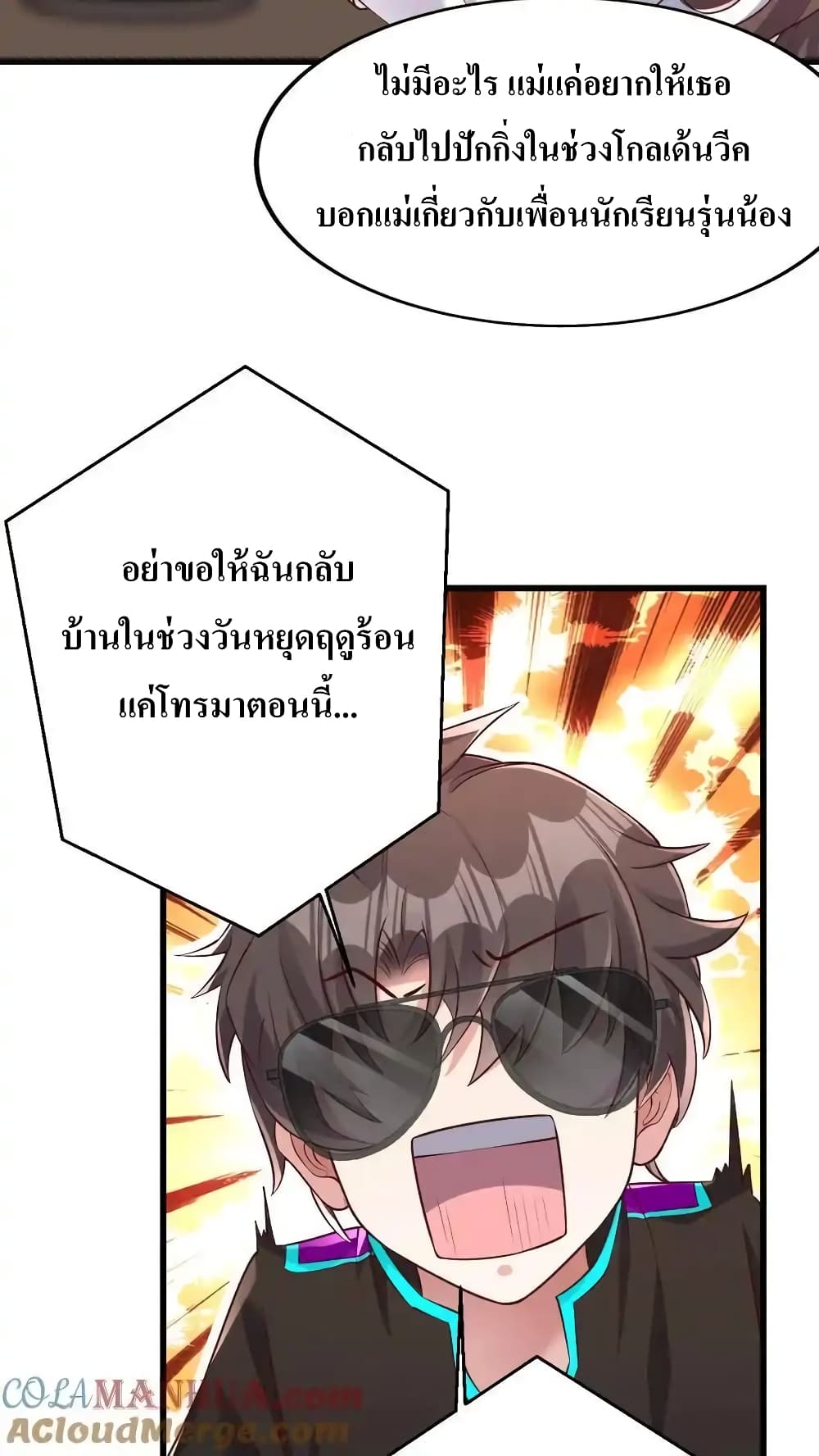 I Accidentally Became Invincible While Studying With My Sister 59-59