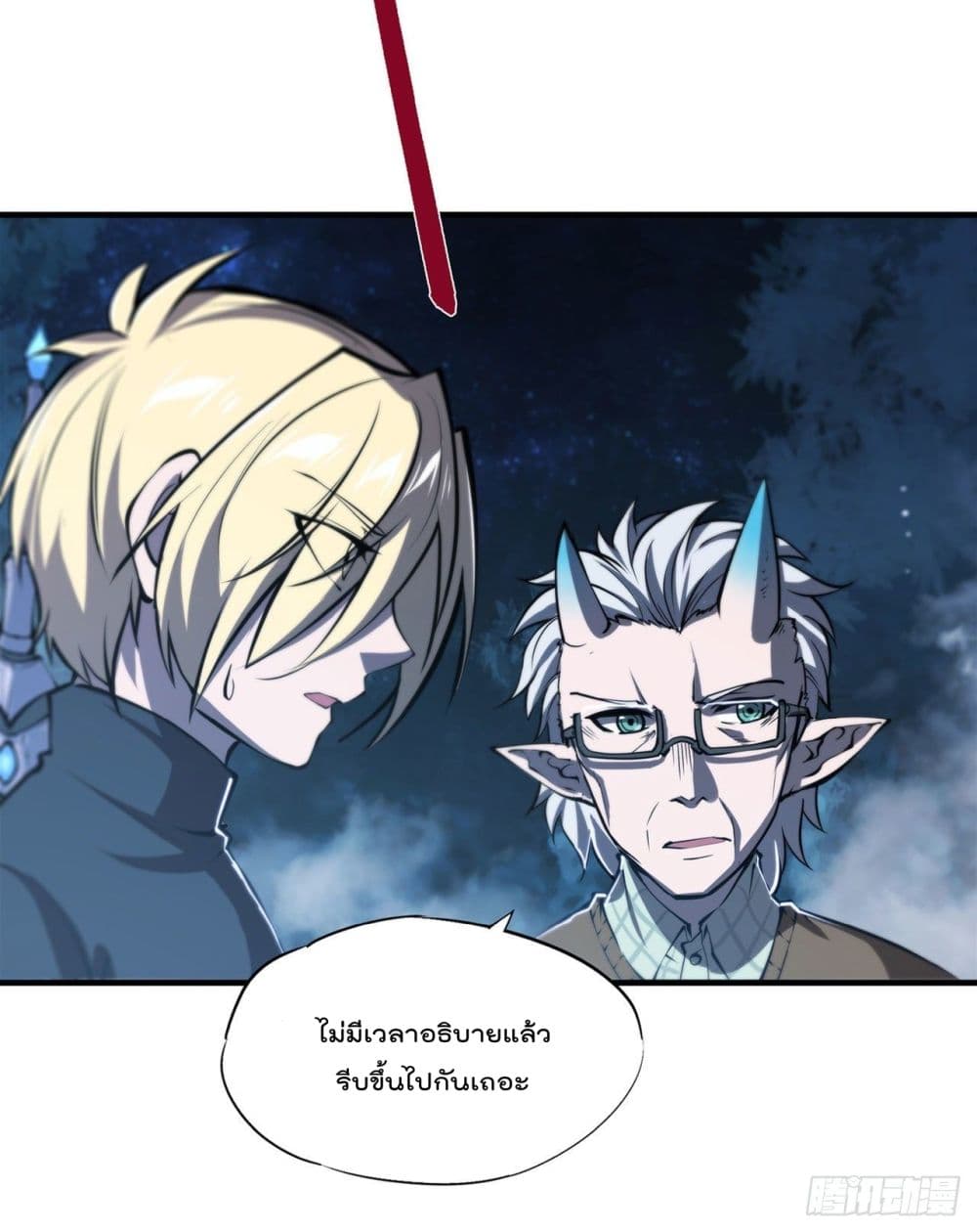 The Strongest Knight Become To Lolicon Vampire ผมคืออัศวินผู้แข็งแกร่งที่ถูกสาปให้กลายเป็นแวมไพร์โลลิ 165-165