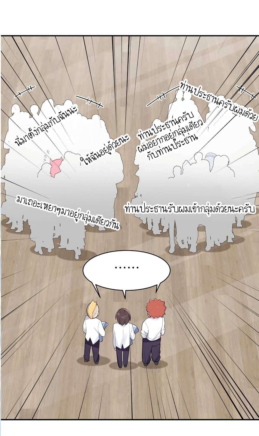 Fake Girlfriend? My Fault? แฟนปลอมแล้วไงความผิดฉันเหรอยะ!!! 38-38