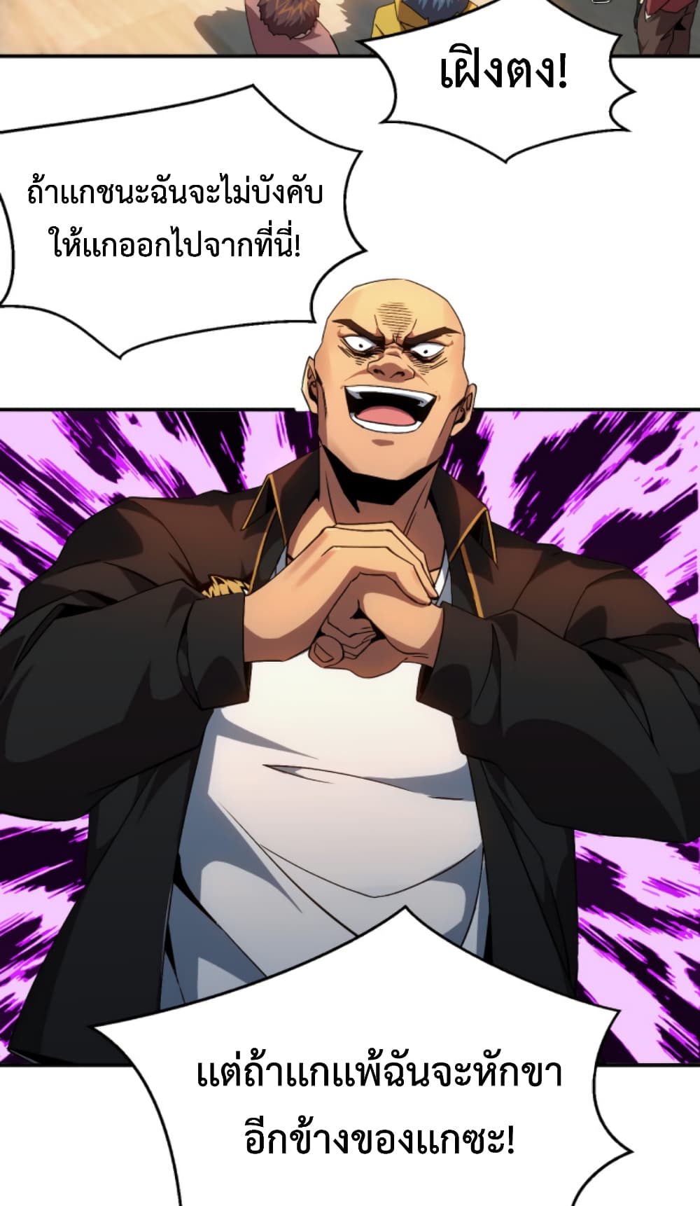 I will Destroy them all with One Punch! 2-2