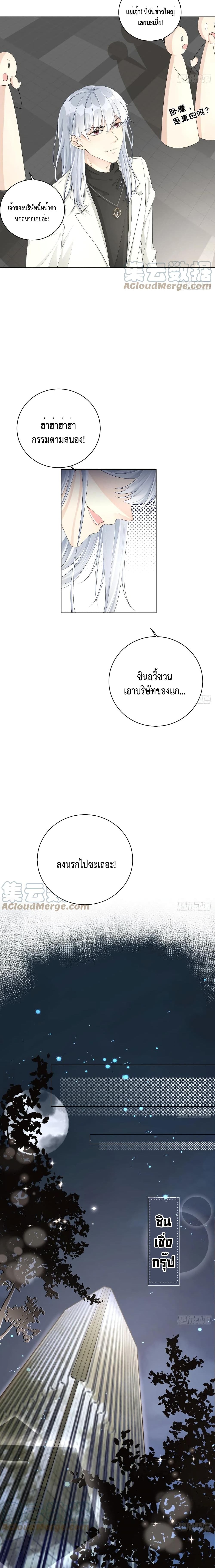 Top Plaything นายคือของเล่นของฉัน เพียงผู้เดียว 29-29