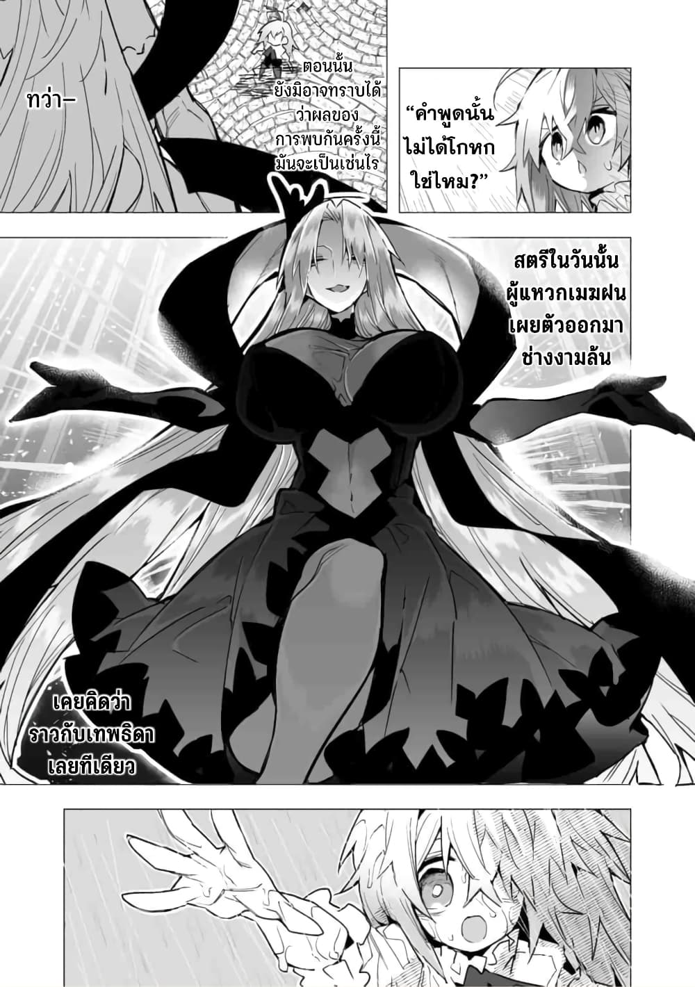 Saikyou no Chikara wo Te ni Ireta Kawari ni Onna ni Narimashita 15-15