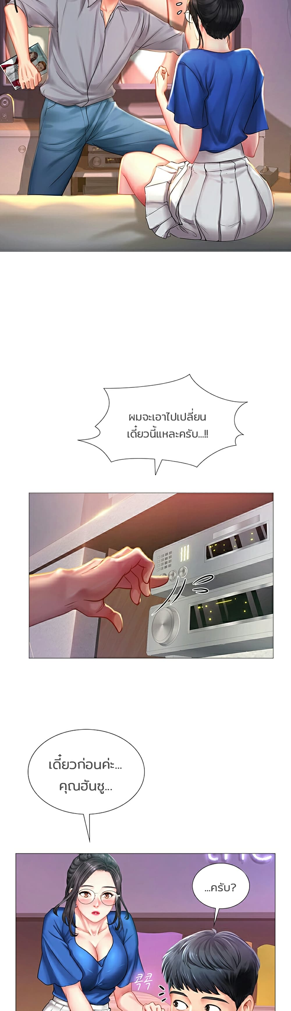 Should I Study at Noryangjin? 38-38