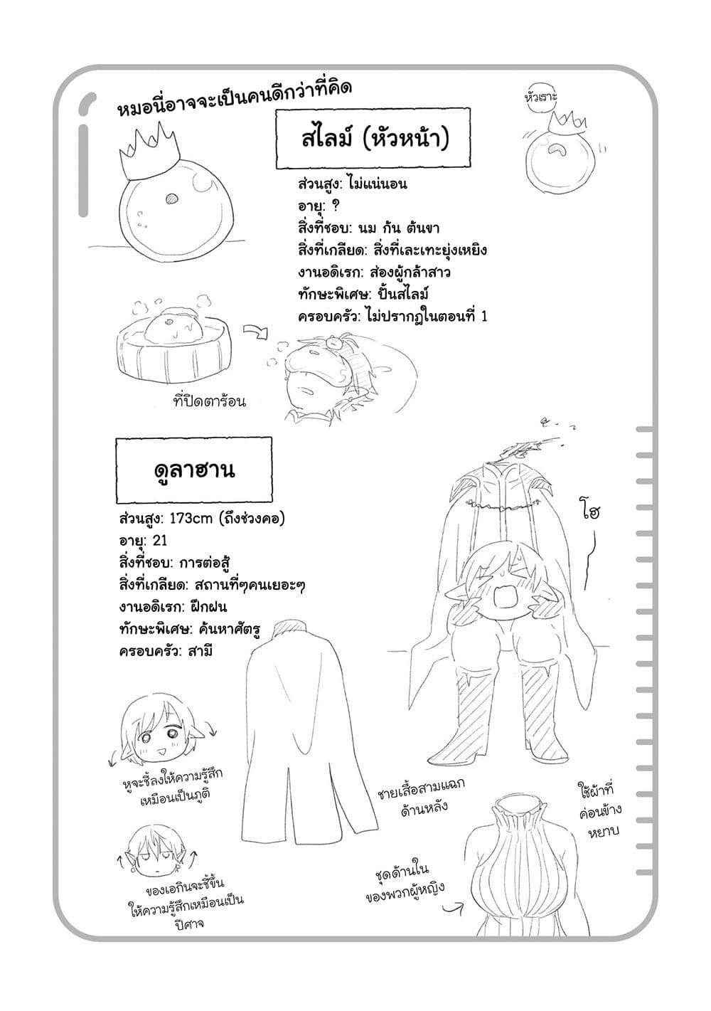 Genkai Dungeon no Hanshoku Jijou 2-2