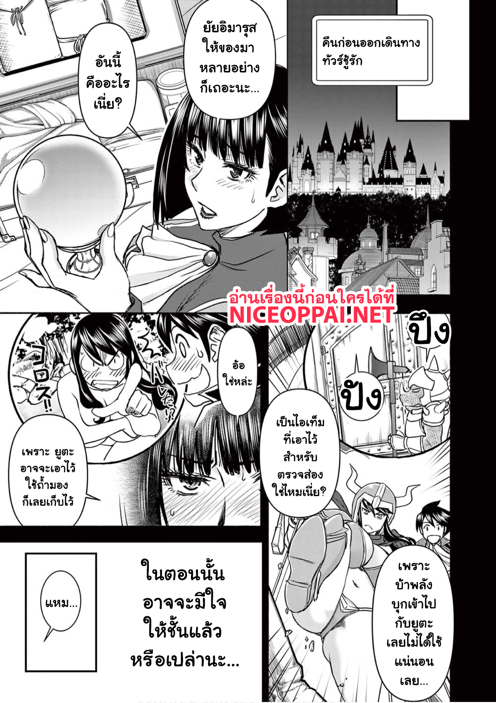 Isekai Furin ~ Maou Toubatsu Kara Juunen, Tsuma To Wa Resu No Moto Yuusha To, Otto Wo Nakushita Onna Senshi ~ 18-ฟีเวอร์ที่คาสิโน!!