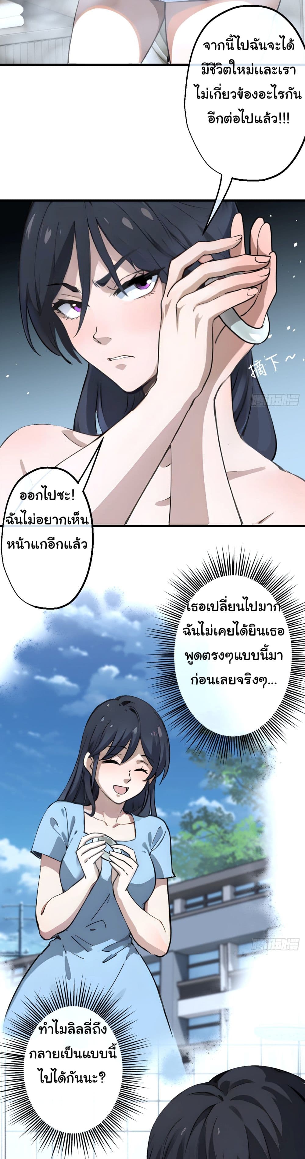 The Most Amazing Doctor 2-2