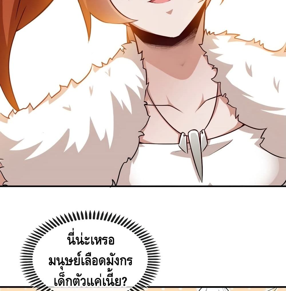 The Sword of Fairy 18-18