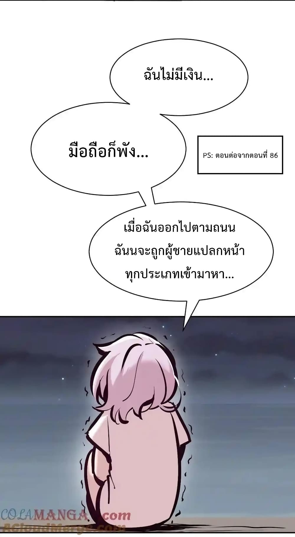 Demon X Angel, Can’t Get Along! 113-113
