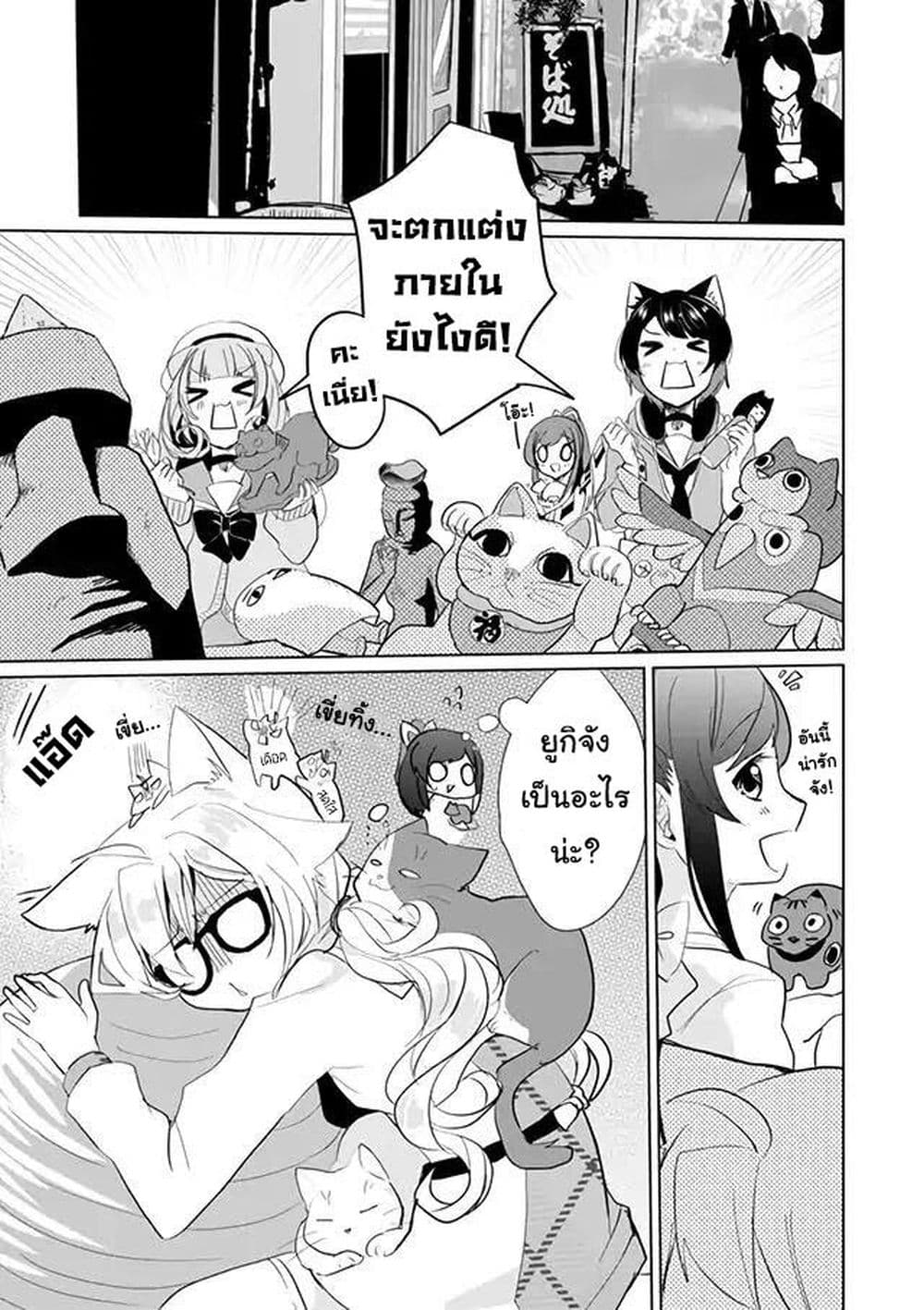 Nekomusume Shoukougun 22-22