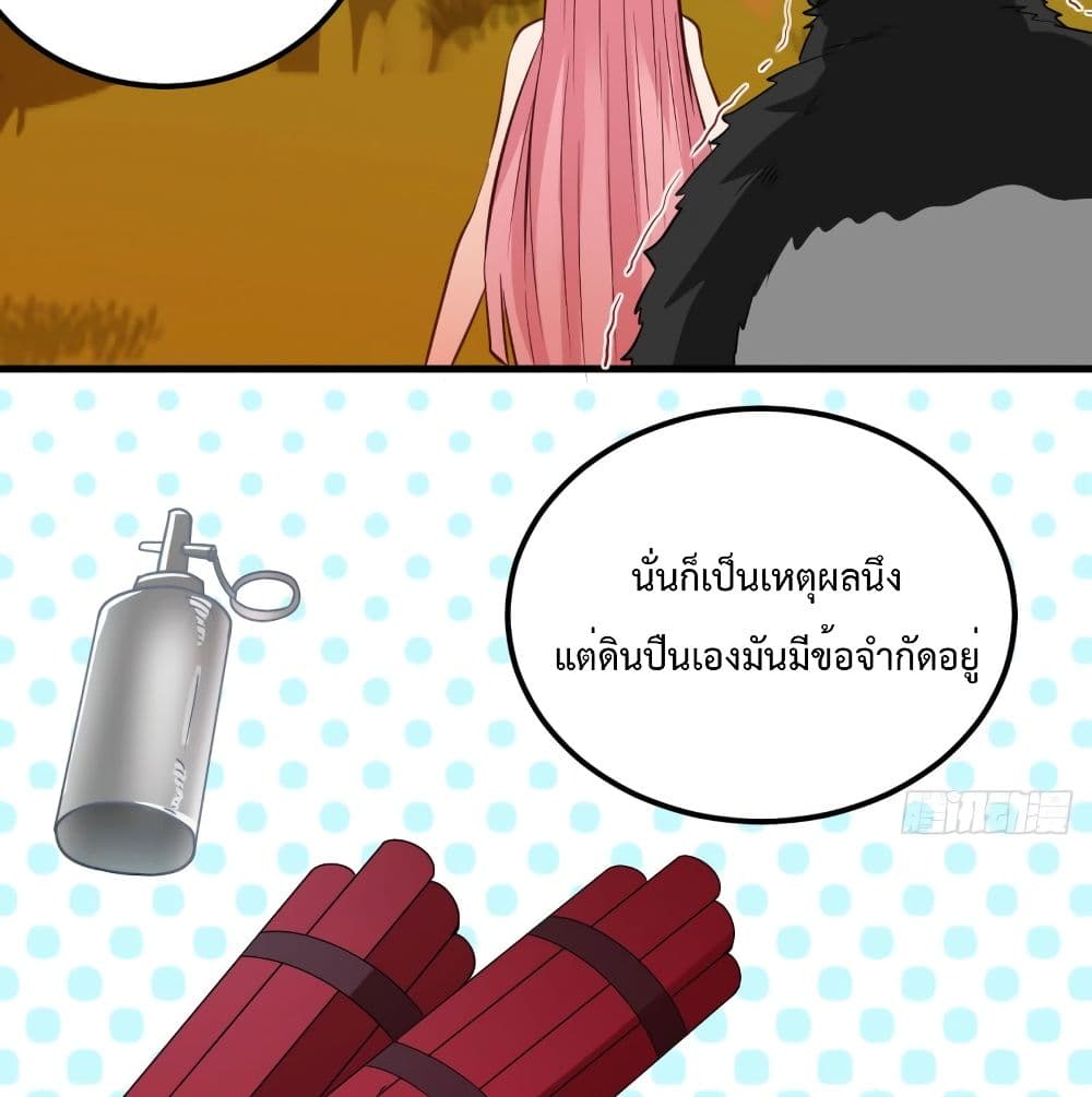 Survive on a Deserted Island with Beautiful Girls เอาตัวรอดด้วยระบบบนเกาะร้างพร้อมกับเหล่าสาวงาม 60-60