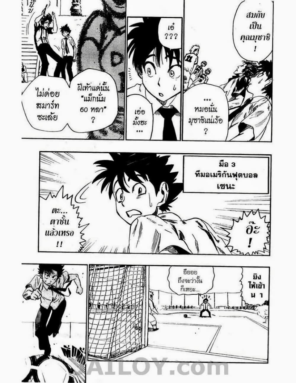 Eyeshield 21 56-56