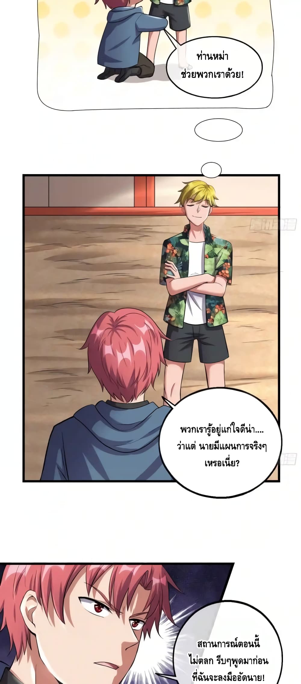 Because I Have Super Gold System เพราะฉันนั้นมีระบบทองคำสุดเทพยังไงล่ะ! 145-145