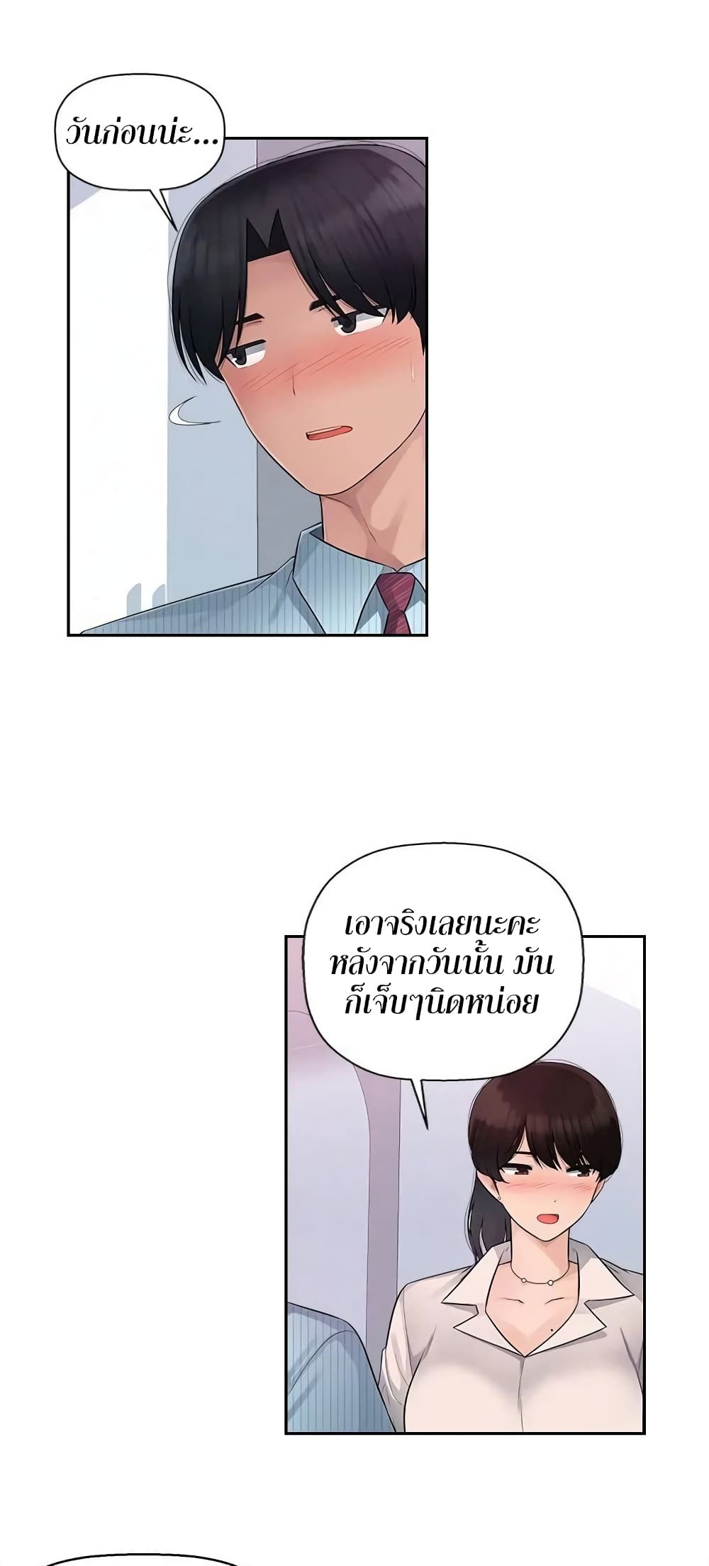 Sex Office 4-4