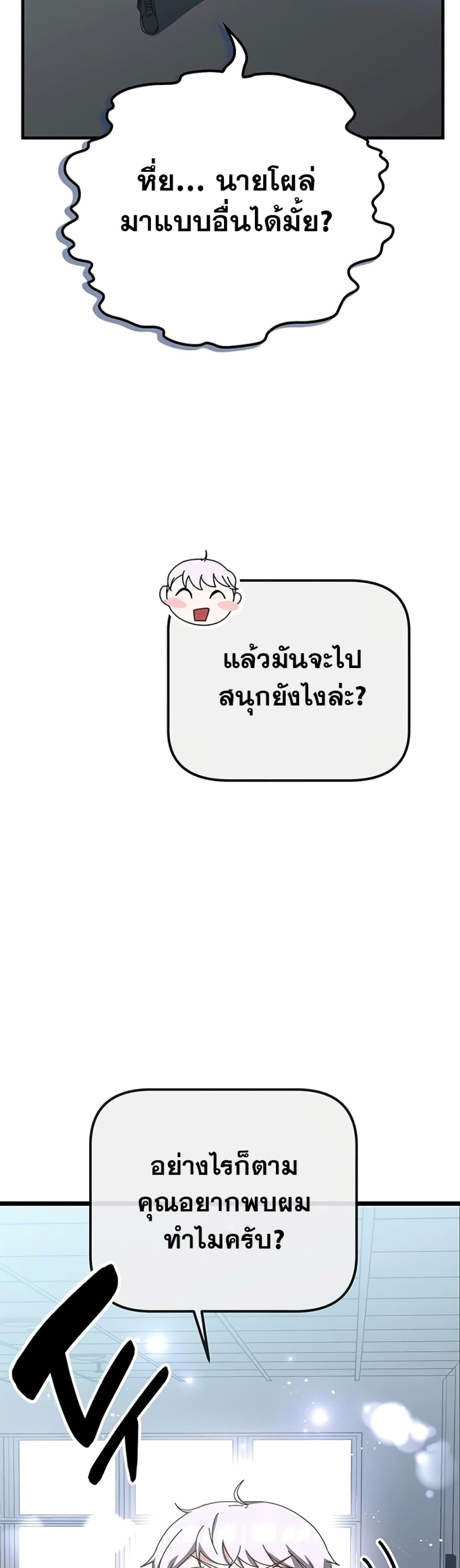 Transcension Academy 61-61