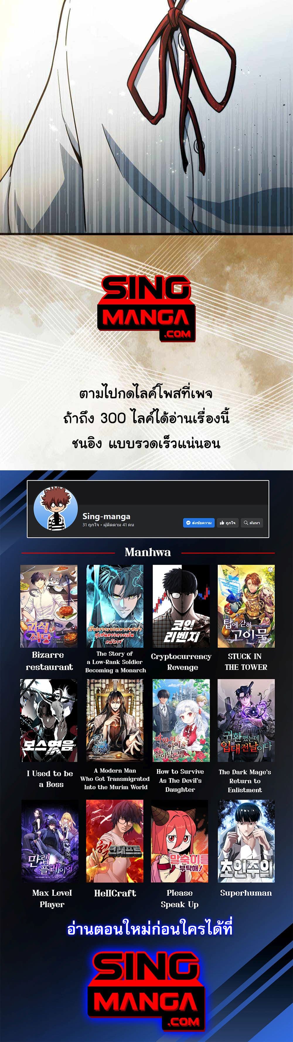 9th Class Sword Master: The Guardian of the Sword 1-1
