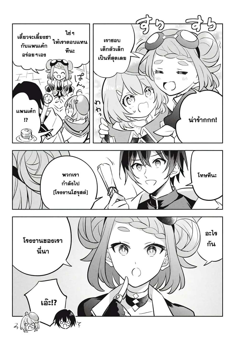 Hazure Skill "Kinomi Master": Skill no Mi (Tabetara Shinu) wo Mugen ni Taberareru You ni Natta Kudan 11.2-11.2