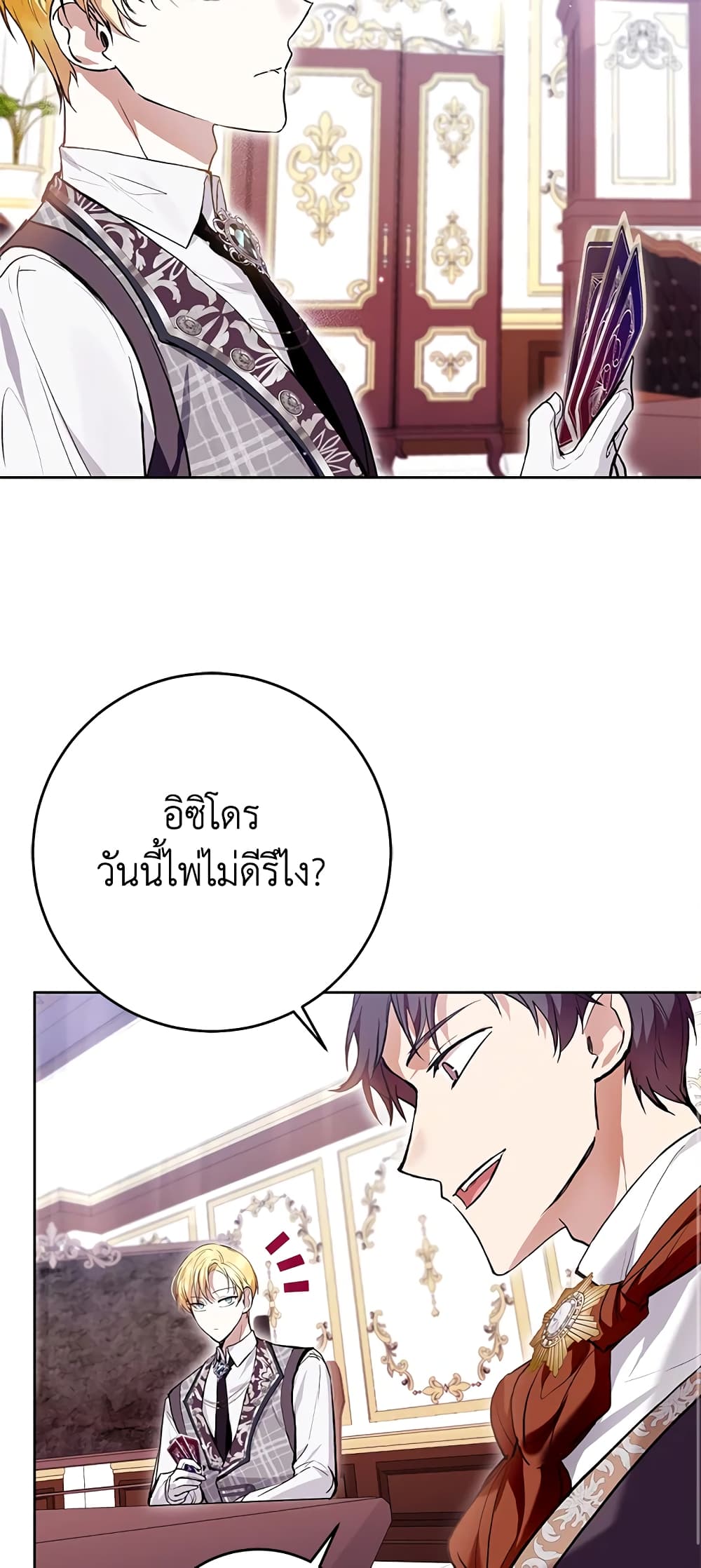 What’s Wrong With Being the Villainess 28-28