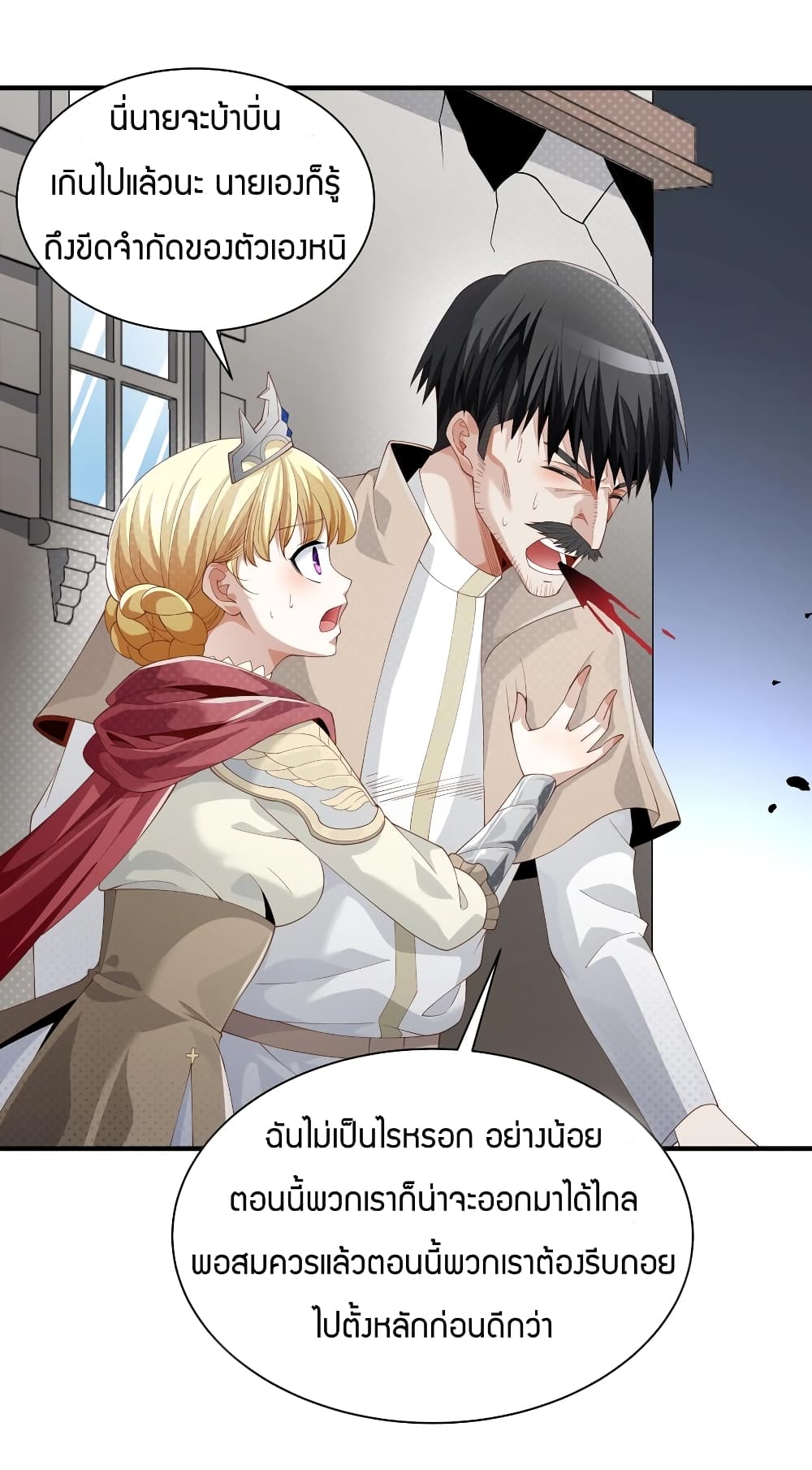 Young Master Villain Doesn't Want To Be Annihilated 22-22