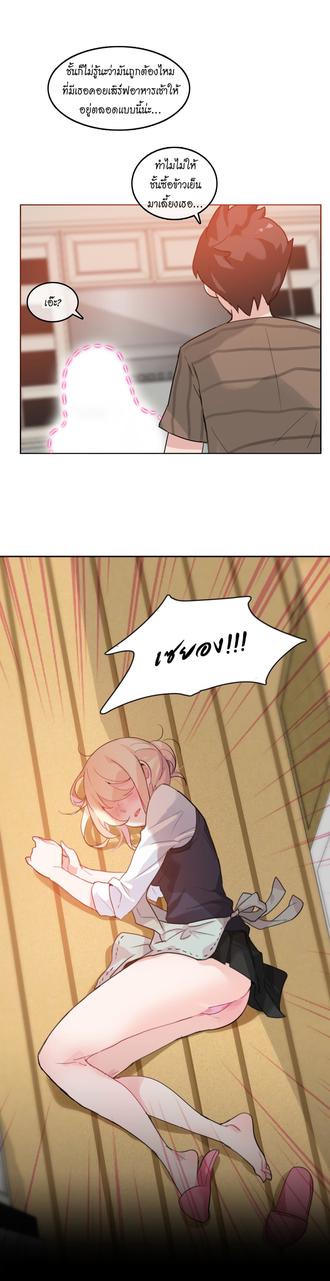 A Pervert's Daily Life 15-15