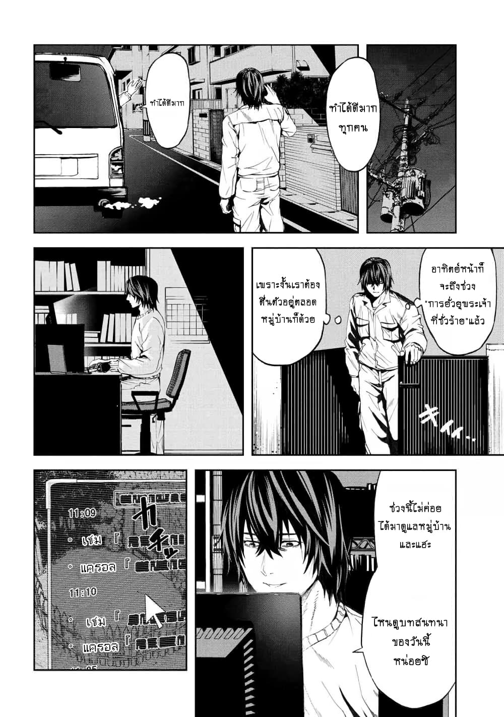 Murazukuri Game no NPC ga Namami no Ningen to Shika Omoe Nai ทดลองเป็นพระเจ้า 11.3-11.3